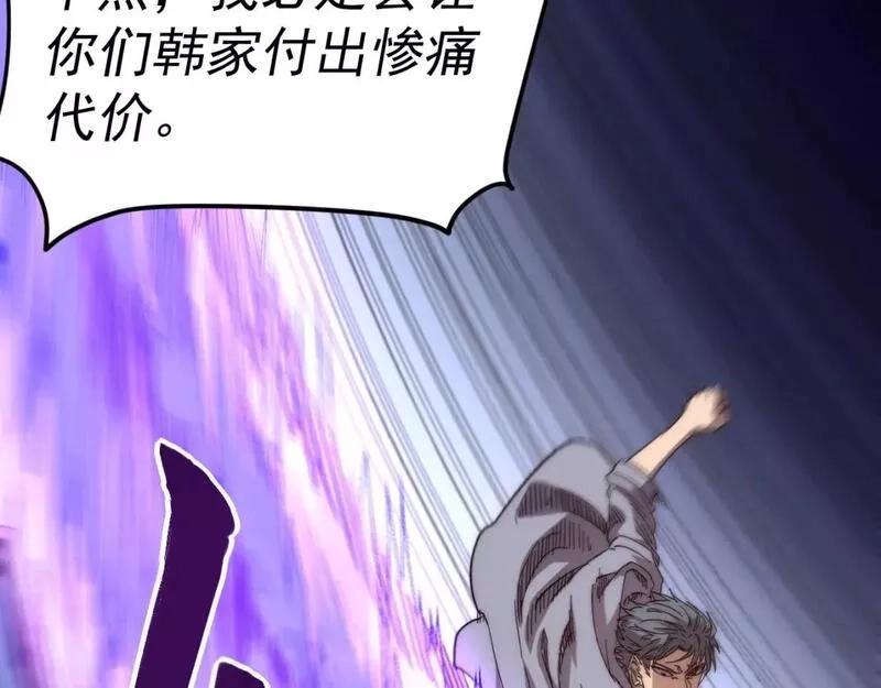 我被地球绑架了,第10话 这个练气有问题,第92张